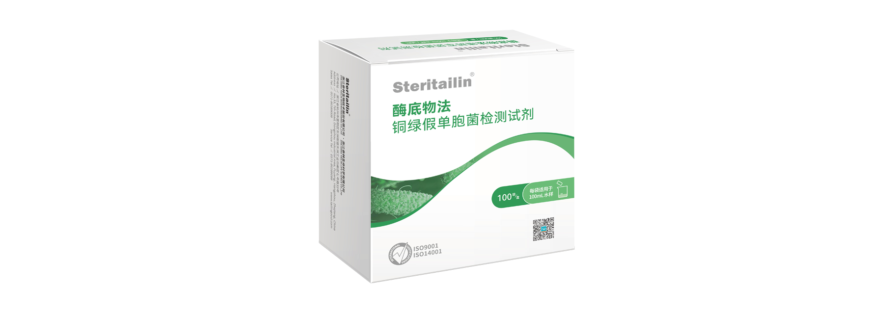 酶底物法銅綠假單胞菌檢測(cè)試劑